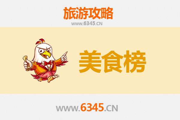 伊春乌伊岭美食排行榜前十名：林都风味与东北特色的舌尖之旅