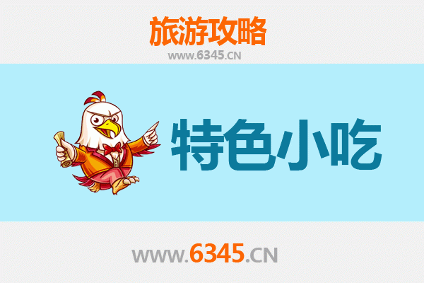 伊春乌伊岭特色小吃全攻略：本地人私藏的美味清单