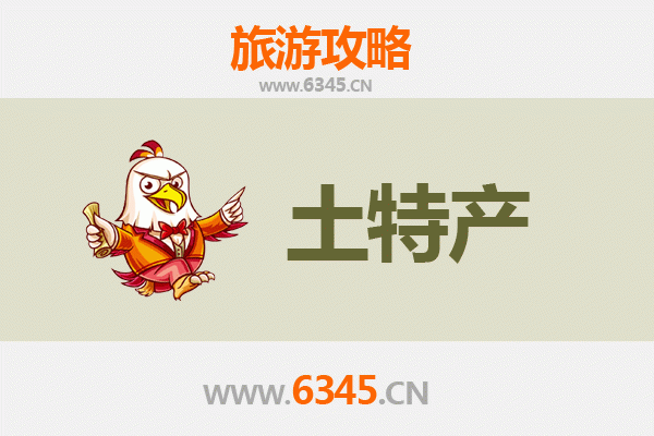伊春乌伊岭旅游必带土特产推荐清单