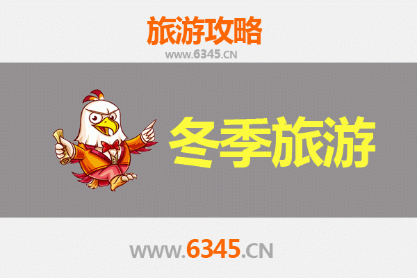 伊春乌伊岭冬季旅游攻略：探秘北国冰雪仙境